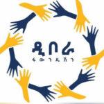 Dibora Foundation